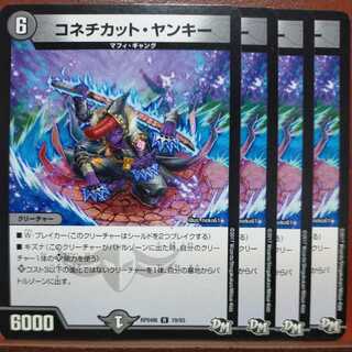 etd1522セット割引　コネチカット・ヤンキー