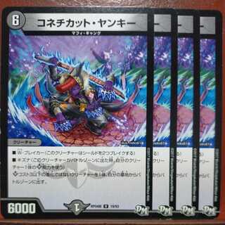 etd1523セット割引　コネチカット・ヤンキー