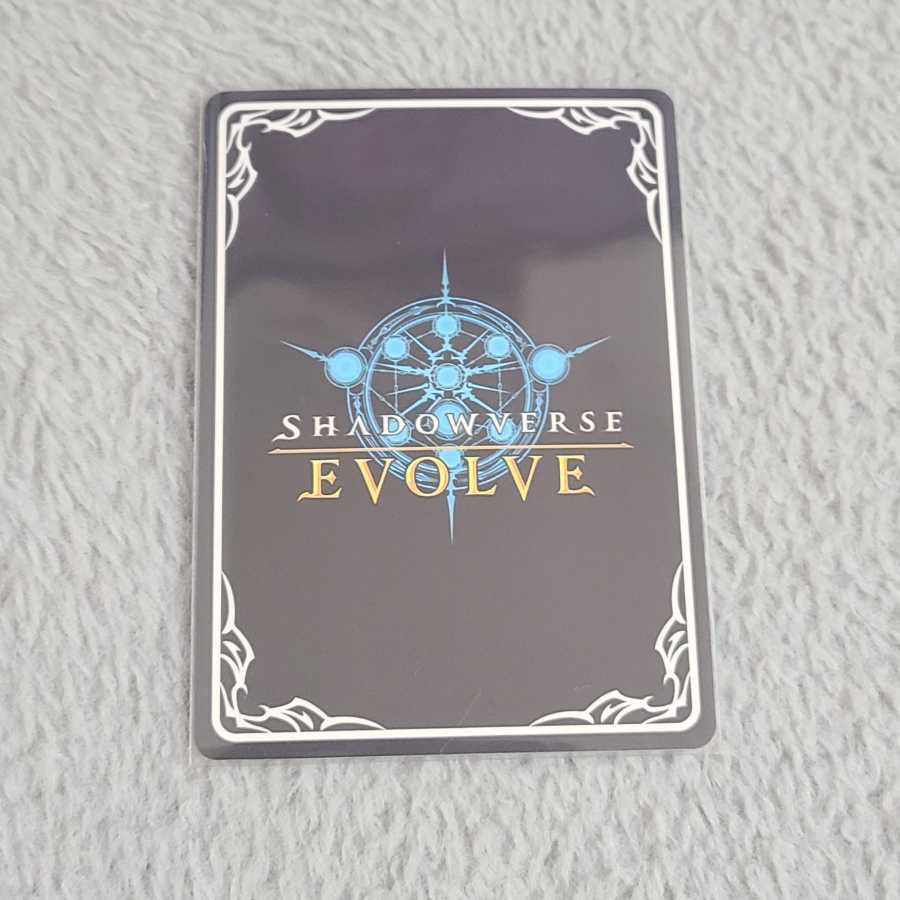 美品　シャドウバース　ダークドラグーン・フォルテ　SL 1枚