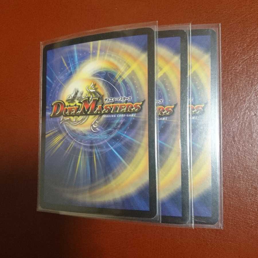 紅神龍ジャガルザー 初期