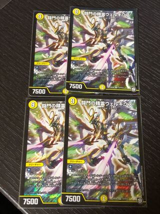 闘門の精霊ウェルキウス RP09