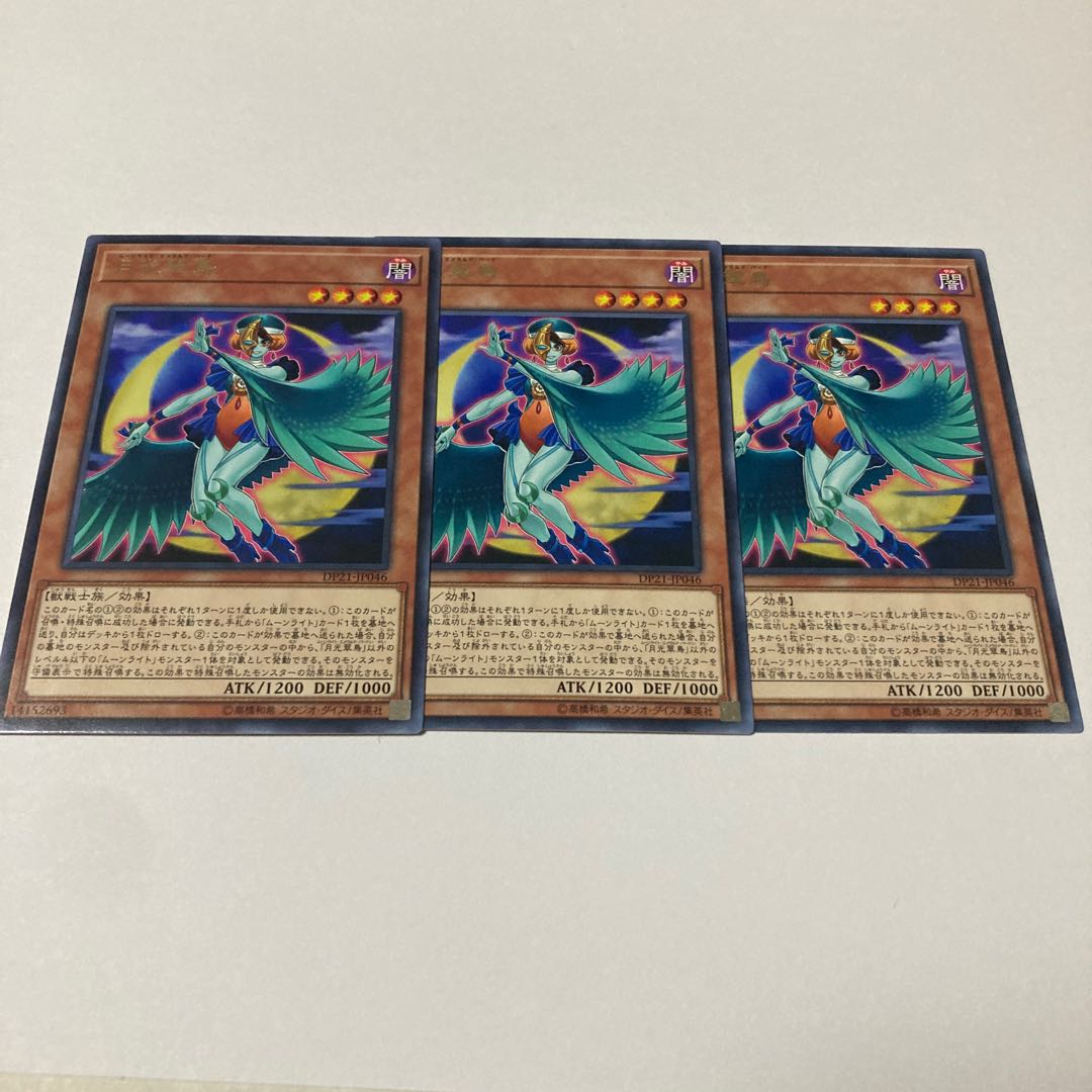 Lunalight Emerald Bird rare JP046