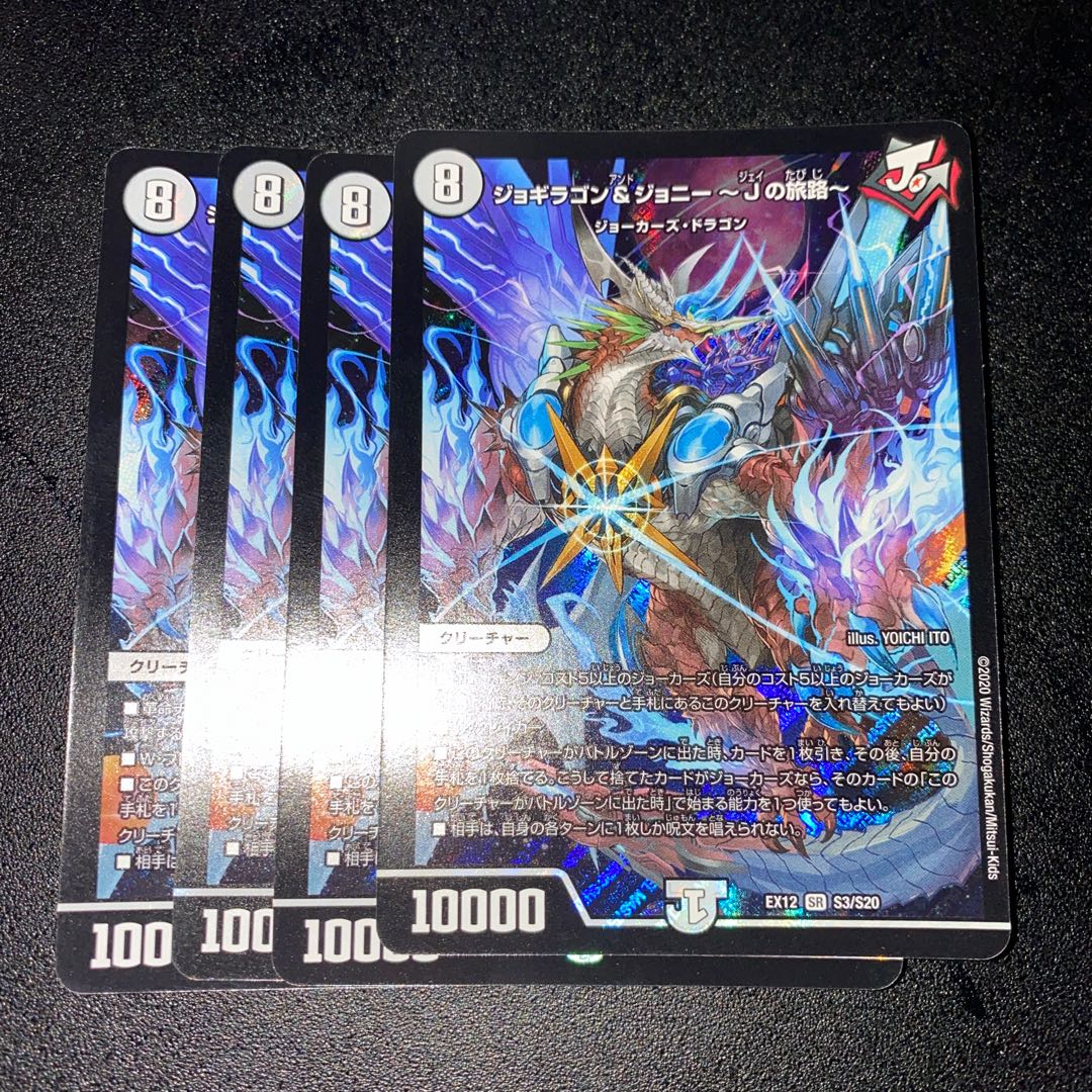 Lowest Price Jogiragon & Johnny -J's Journey