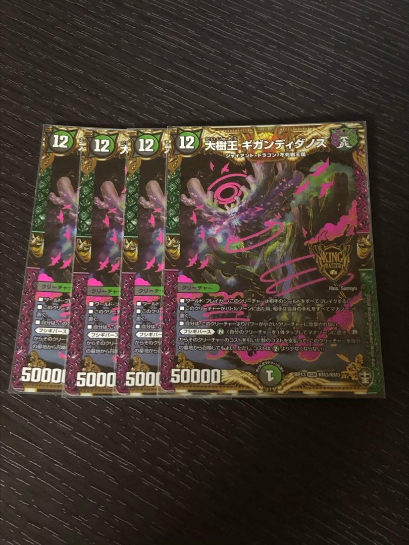 Gigandidanos, the Great Tree King