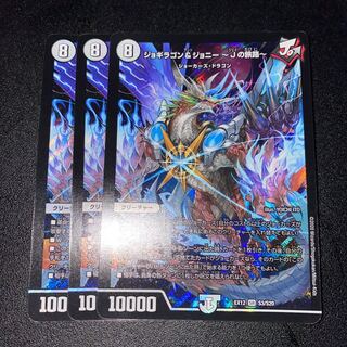 Lowest Price Jogiragon & Johnny -J's Journey