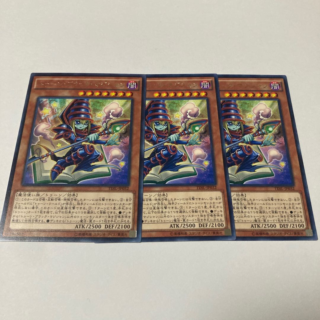 Toon Dark Magician Rare