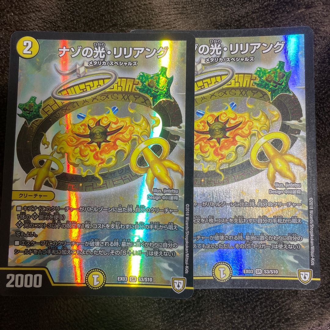 2 sheets of riddle light, Liliang