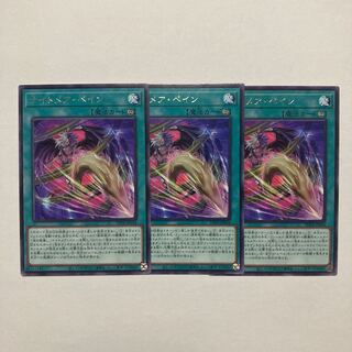 Nightmare Pain, rare PHNI-JP054