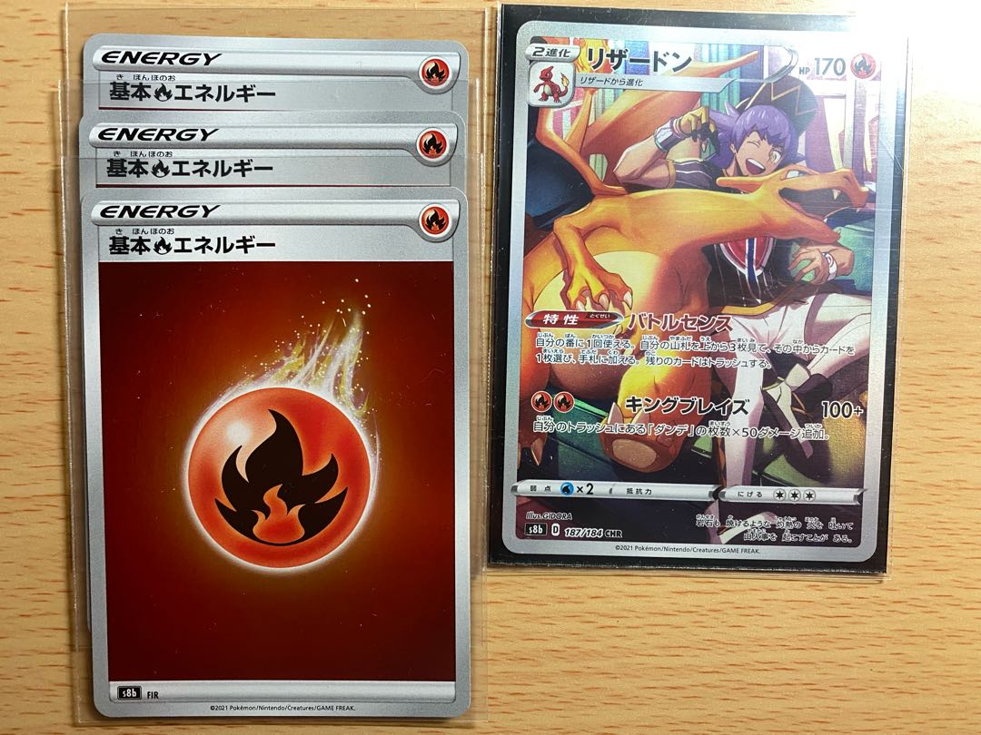 Charizard CHR 1枚