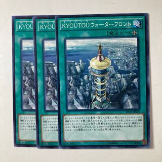 KYOUTOUウォーターフロント　☆7268