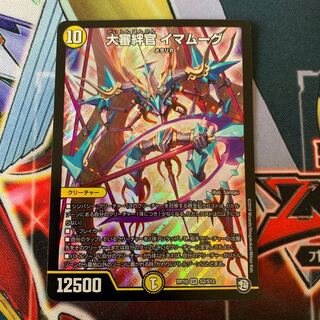 イマムーグ 1枚