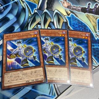 サテライト・シンクロン レア3枚
