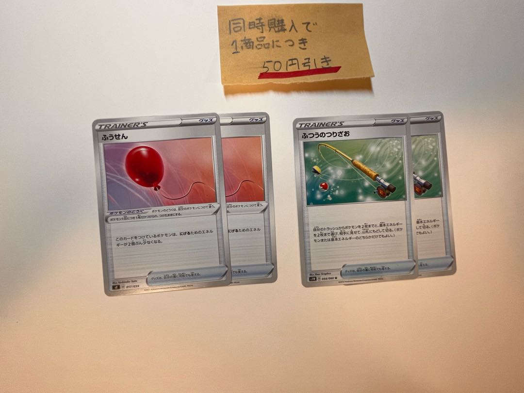 Air Balloon Ordinary Rod 2 each