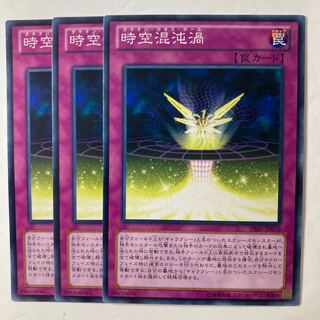 時空混沌渦　☆7271