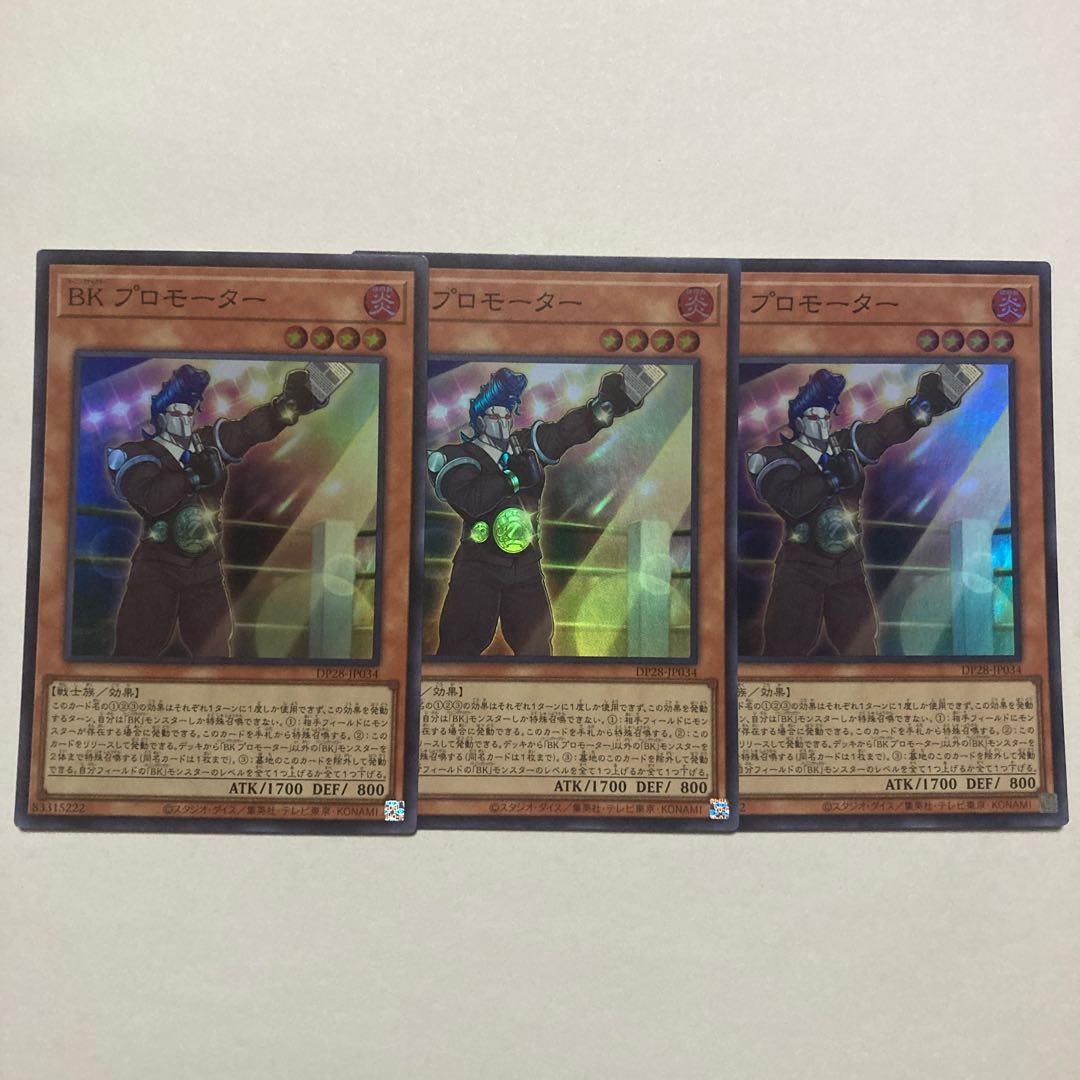 BK Promoter Super Rare JP034