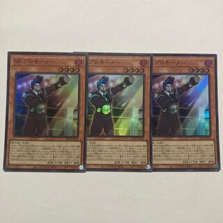 BK Promoter Super Rare JP034