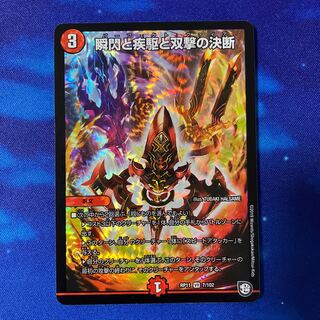 Blink and Shallowness and Twinstrike Decision