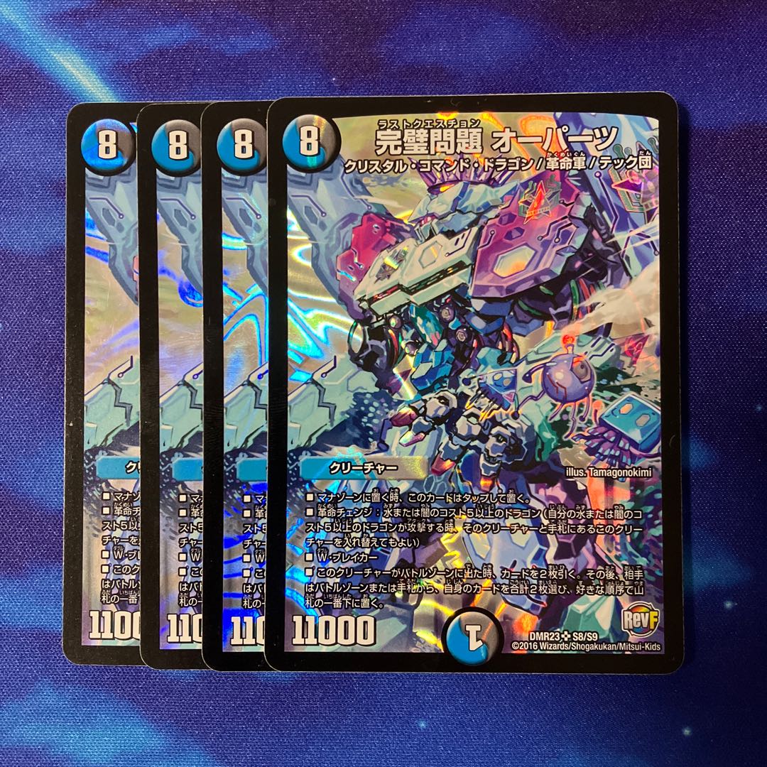 The Perfect Problem Opart