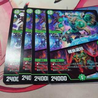 偽りの名 13｜種族選別 4枚