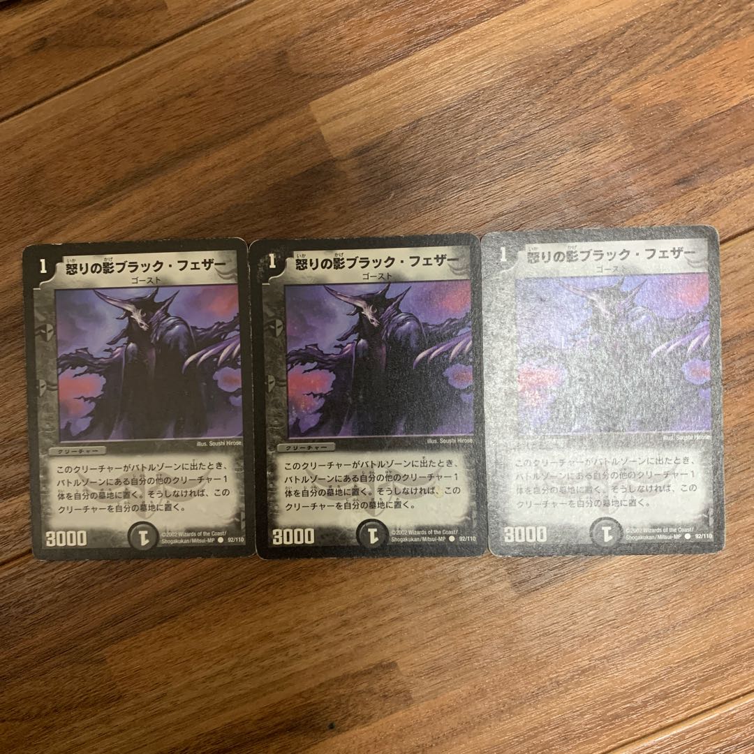 Black Feather, Shadow of Rage