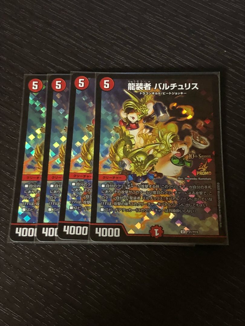 Dragon Costumers Bartu Squirrel U-foil