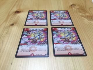 メッチャ映えタタキ 4枚セット