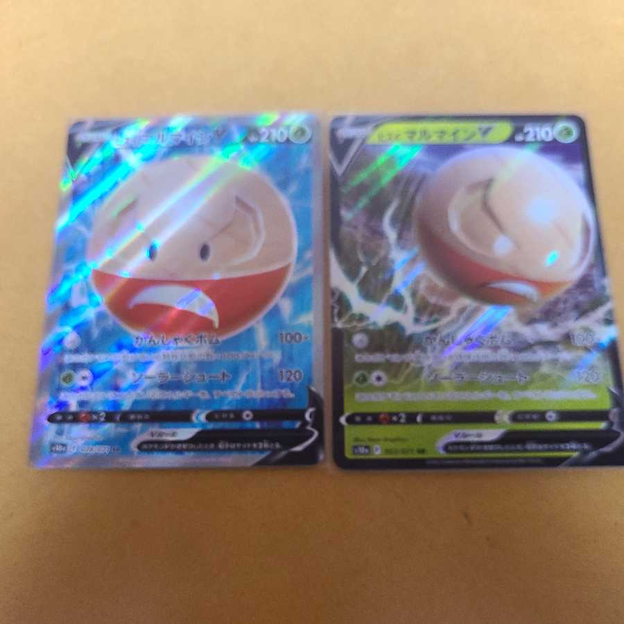Jade Electrode 2 pieces