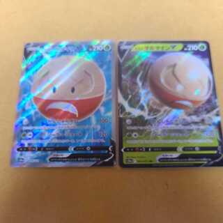 Jade Electrode 2 pieces