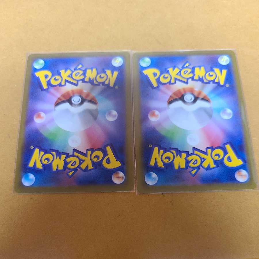 Jade Electrode 2 pieces