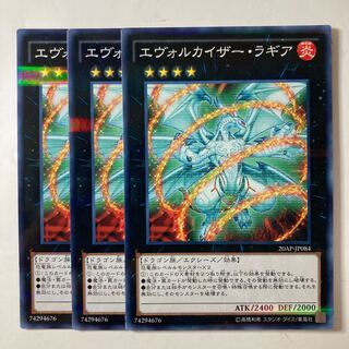 エヴォルカイザー・ラギア　☆7286
