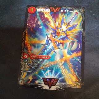 Ginga Greatsword Guy Hart｜Hot Blood Star Dragon Guy Ginga has scratches.