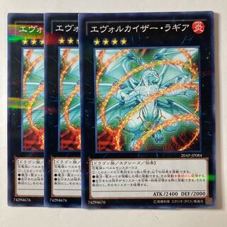 エヴォルカイザー・ラギア　☆7287