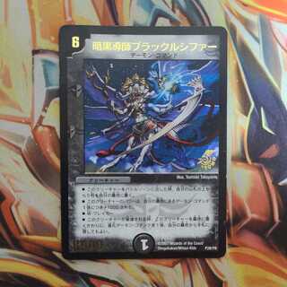 _*ン様 超破格！ デアリヴリドガルド デアリブラックルシファー 調整パーツ付 284?cb=20250613131339