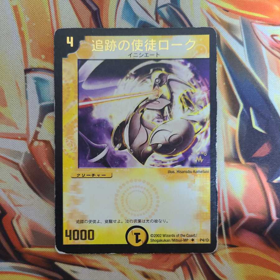 Lok, Vizier of Hunting Promo ver.