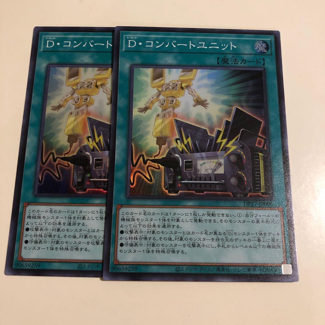 D. Converted Unit Super Rare 2 copies