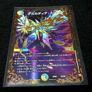 アルカディア・スパーク　UGC