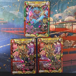 Borshak Momo King NEX RX Set