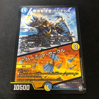 Magic Control Room Kaliadne｜Hermit Circle