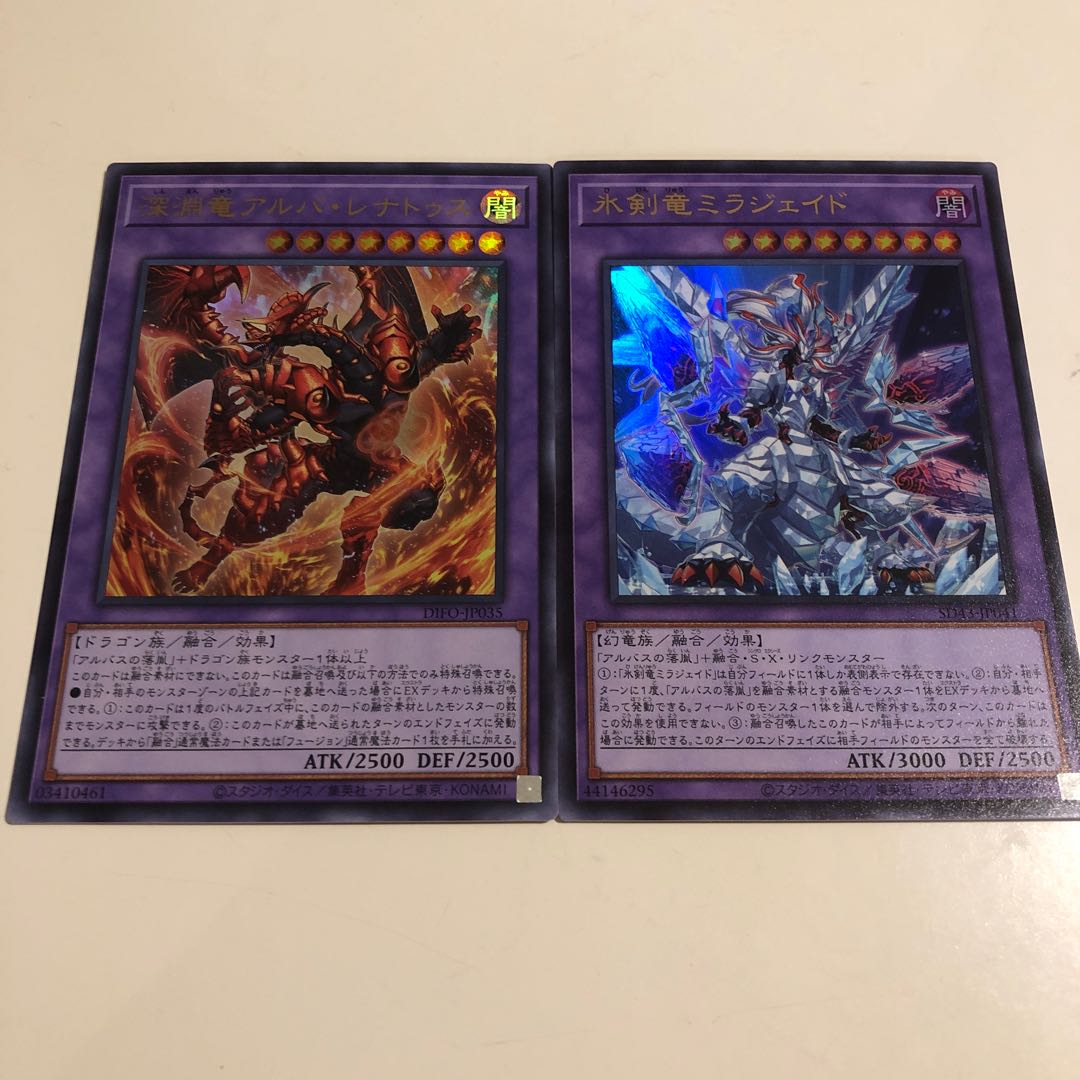 Abyssal dragon Alba Renatus Mirajade 2 pieces
