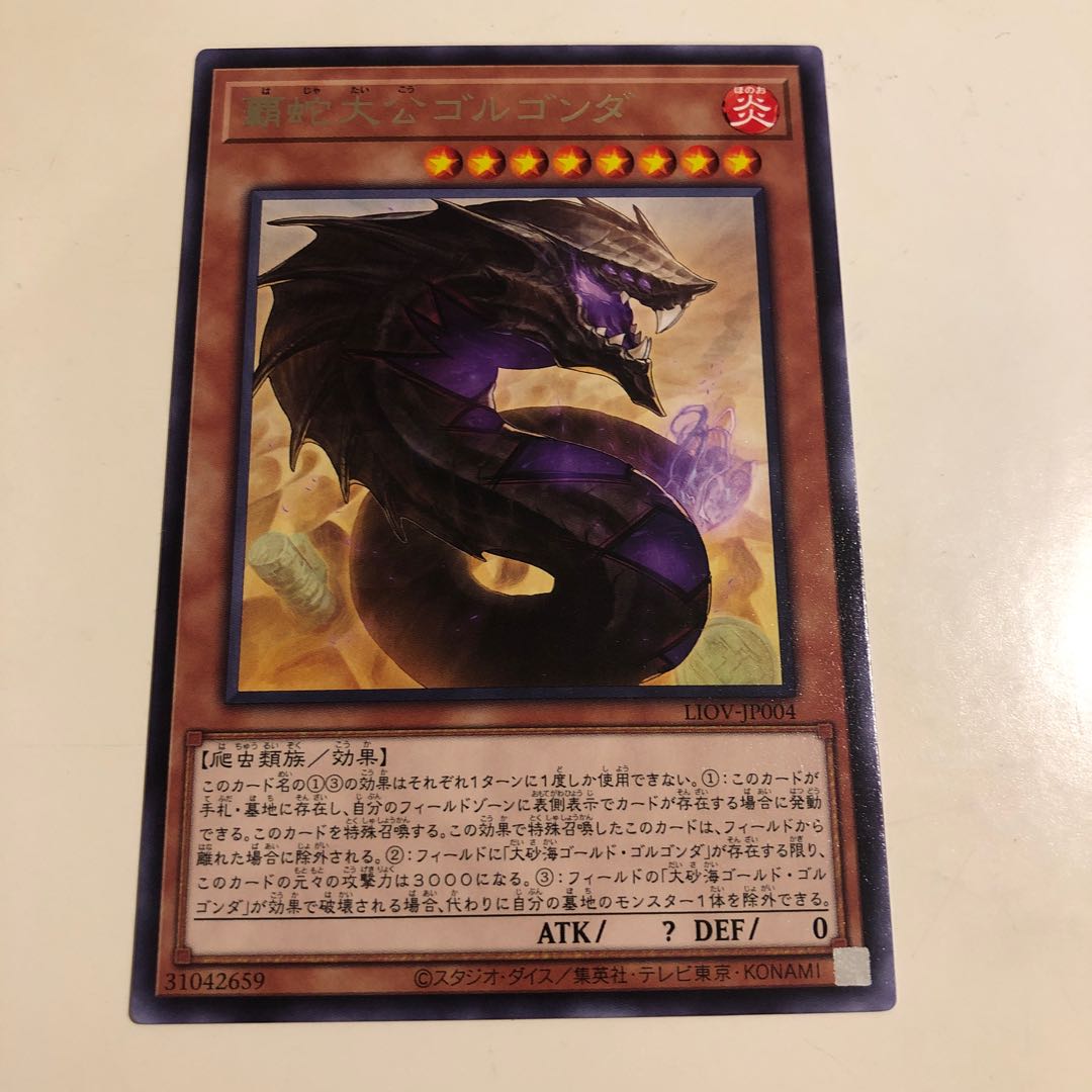 Supreme Sovereign Serpent of Golgonda