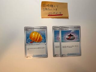 Big Charm Evolution Incense 2 each Level Ball 4 each