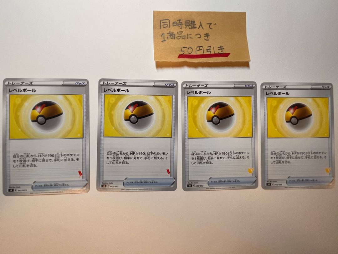 Big Charm Evolution Incense 2 each Level Ball 4 each