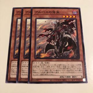 Fallen of Albaz 3 copies