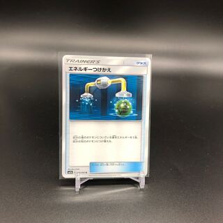 Energy replacement 2 sheets