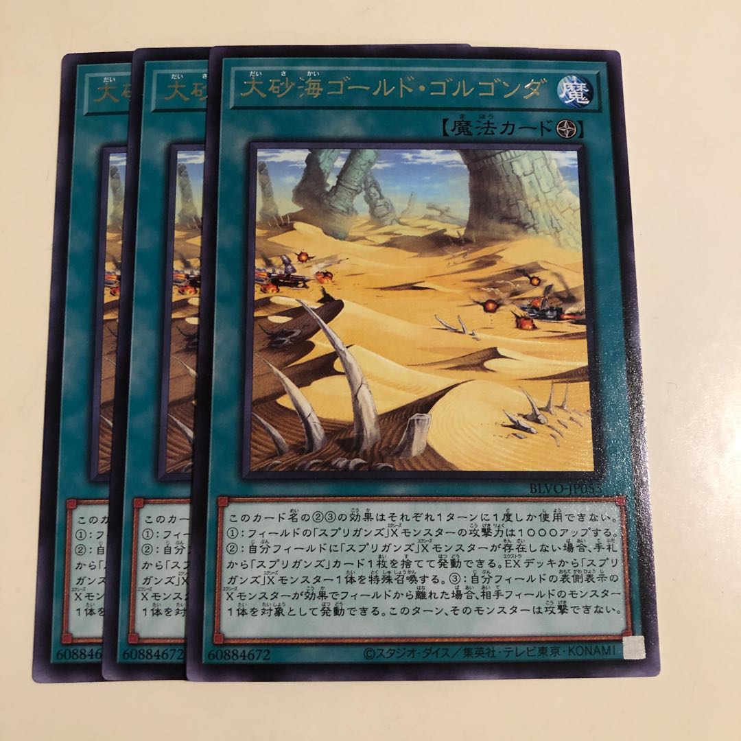 Supreme Sovereign Serpent of Golgonda 3 pieces