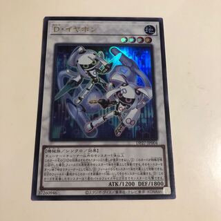 D. Earphones Ultra Rare