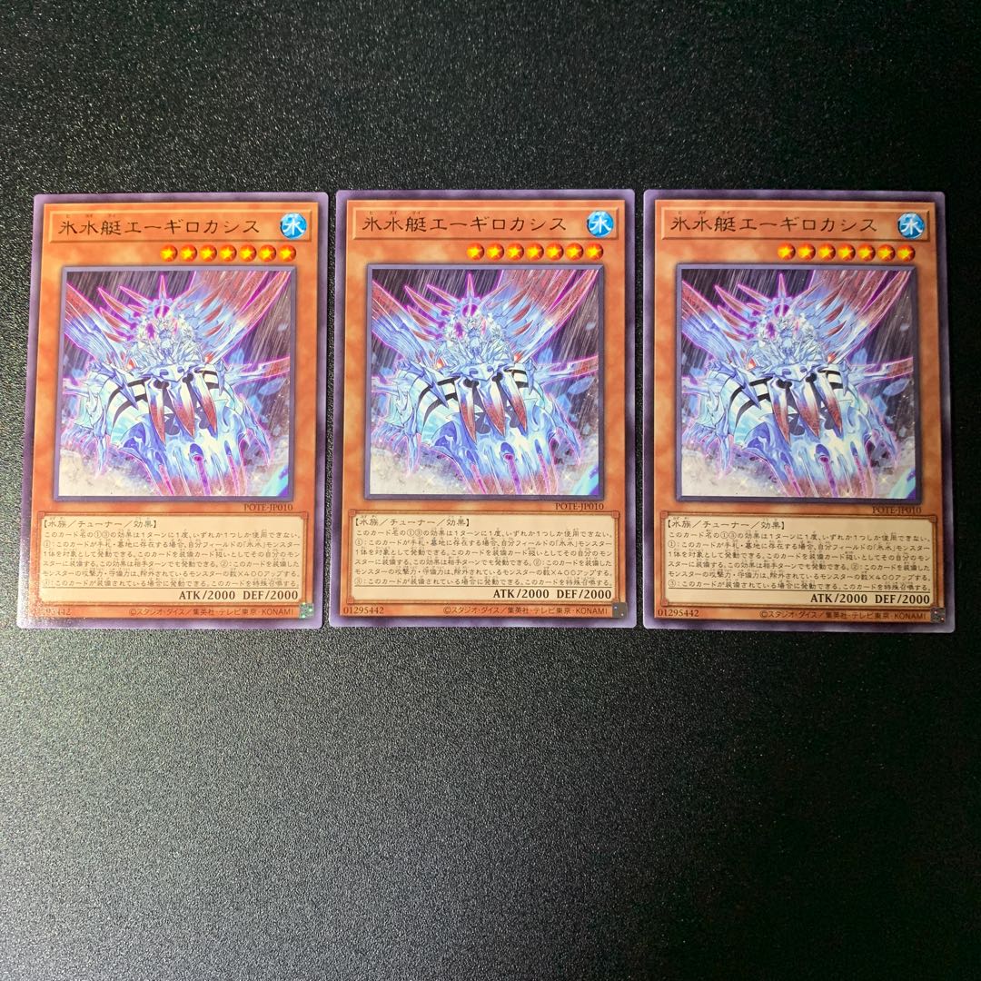 Ice Water Boat Aegilo Cassis Rare JP010