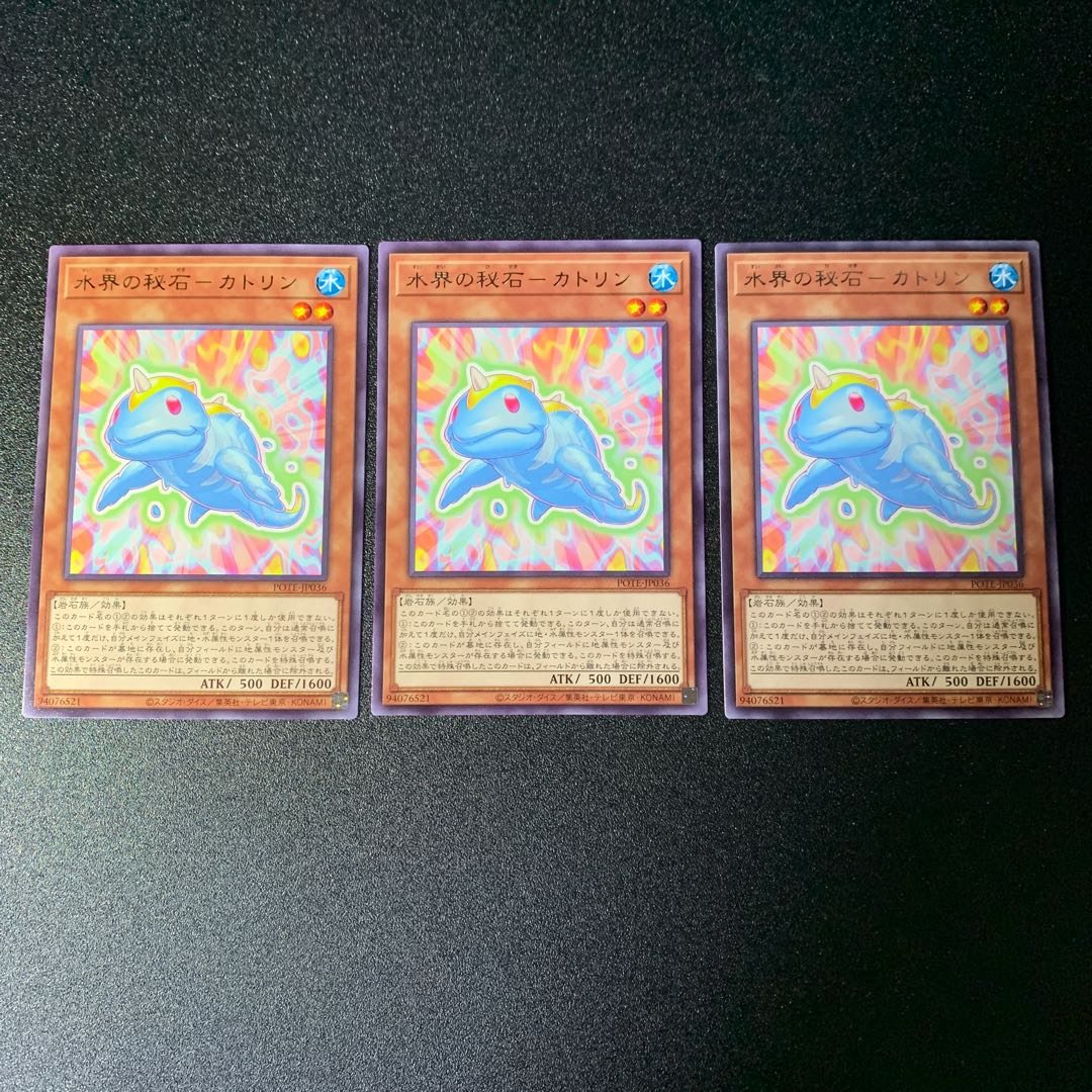 Secret Stone of Water World - Catlin Rare