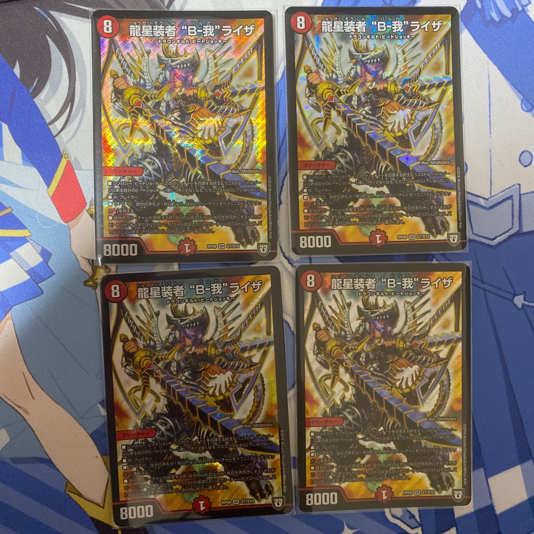 Dragon star wearer "B-Ga" Liza