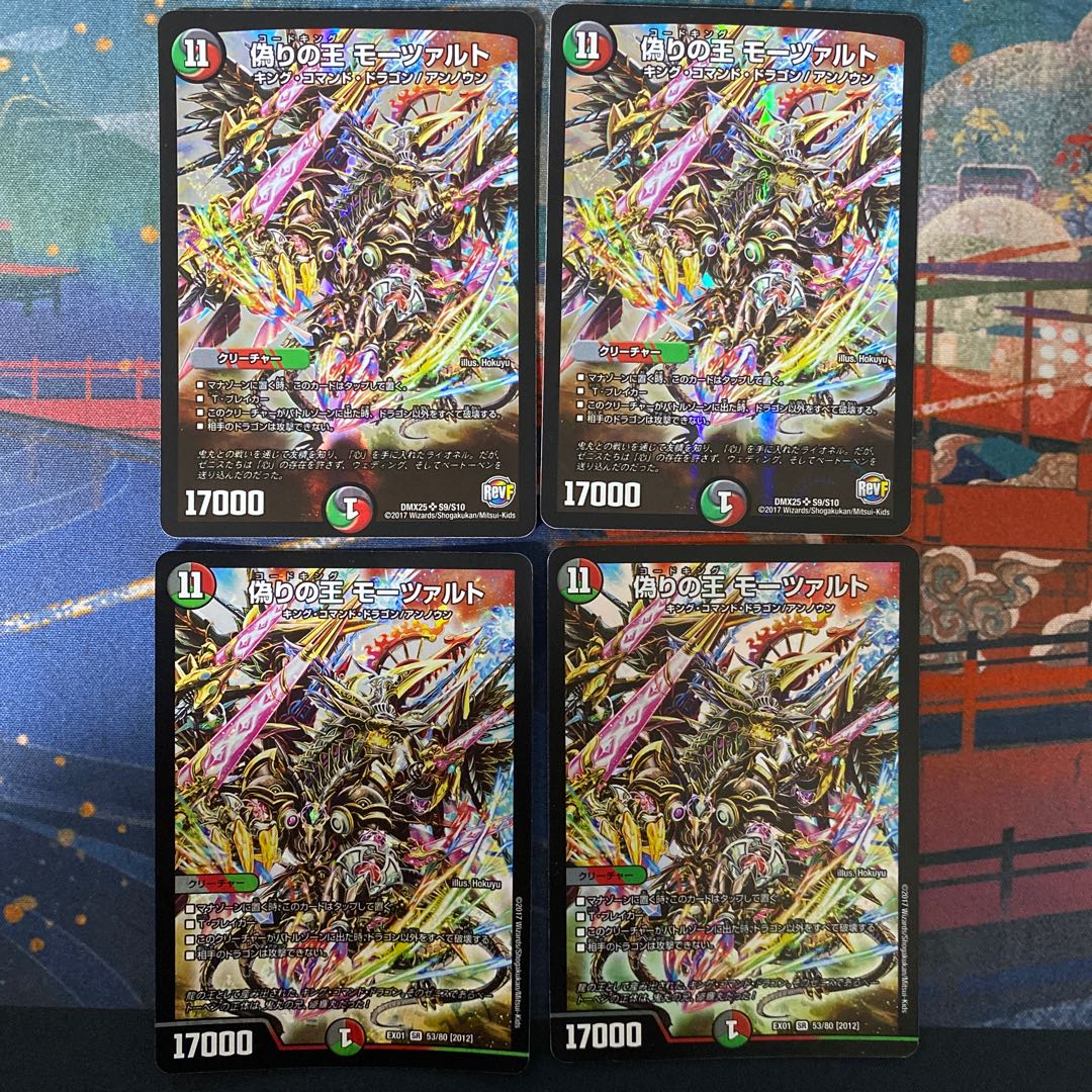 Mozart, King of Jilt